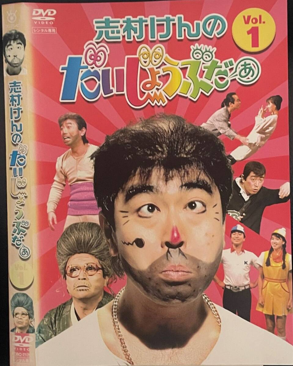 中古】レンタルDVD 志村けんのだいじょうぶだぁ 4巻セット ケース交換