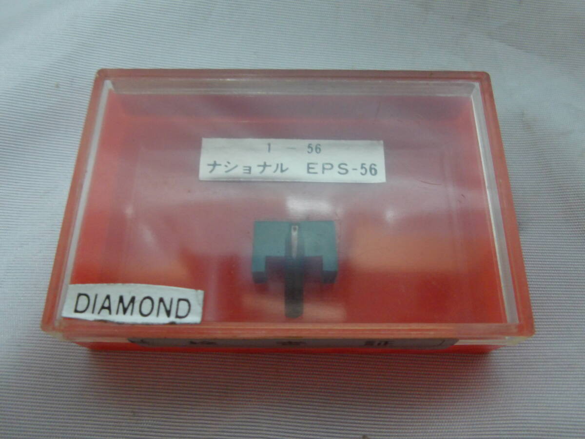レコード針 EPS-56　ナショナル用　国際宝石　DIAMOND　交換針　デットストック　未使用品　の1番目の画像