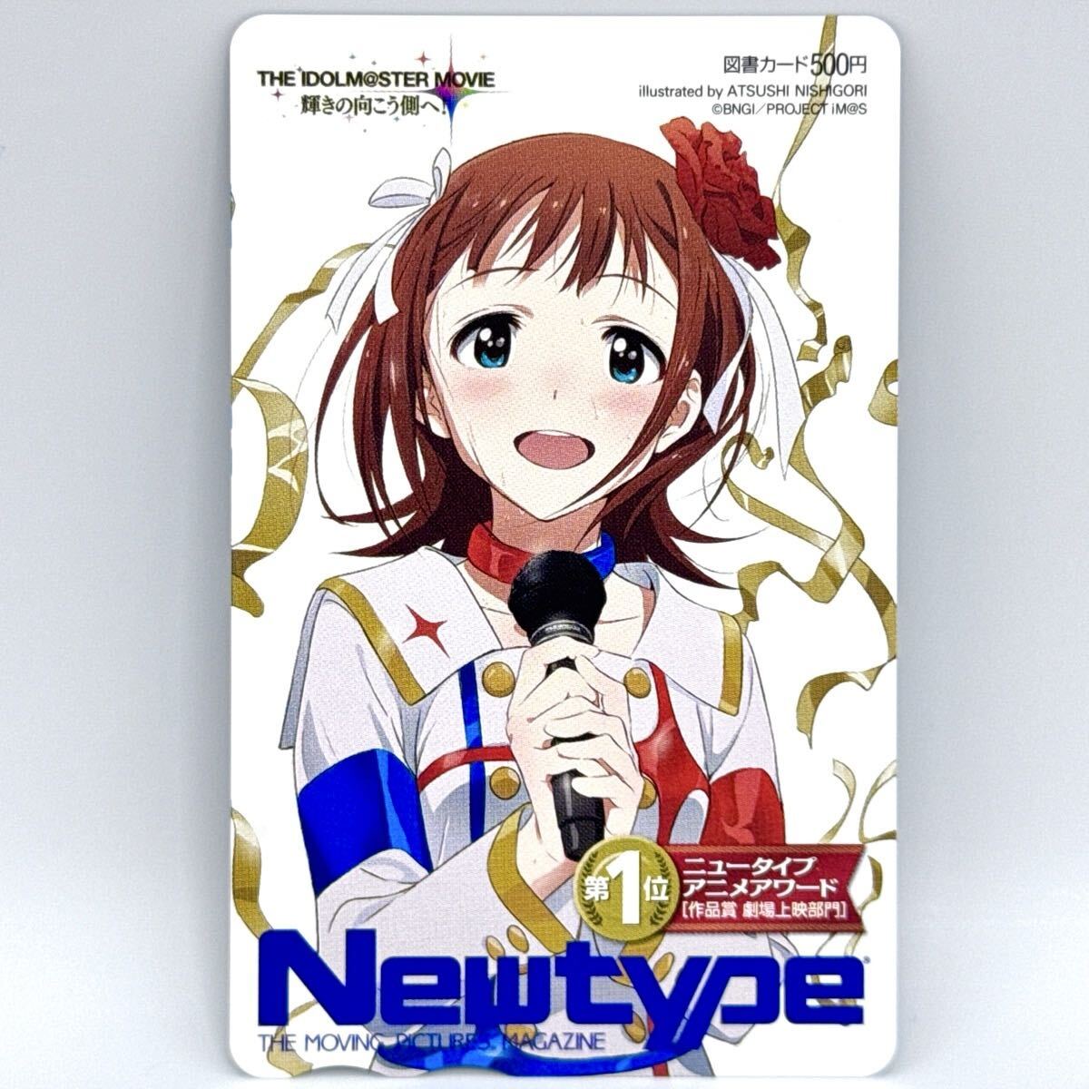 アイドルマスター 映画 輝きの向こう側へ！765プロアイドル 等身大POP