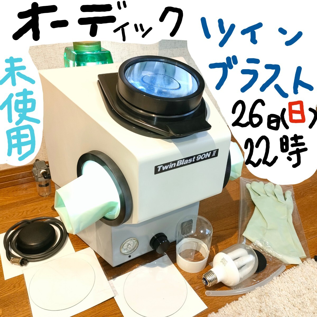 ▽モリタ製作所 Jet BlastⅡ 歯科技工用サンドブラスト ペンシル