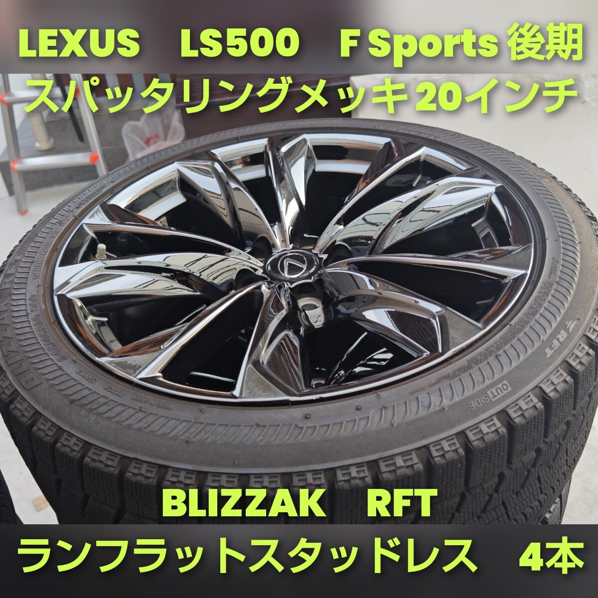 レクサス(純正OP) KOSEI製 LEXUS ISF ブラックスパッタリング鋳造