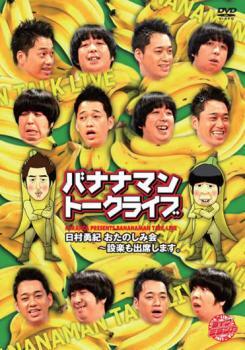 新品】新品☆ バナナマン ライブ 2019 「S」 B2ポスター /設楽統・日村