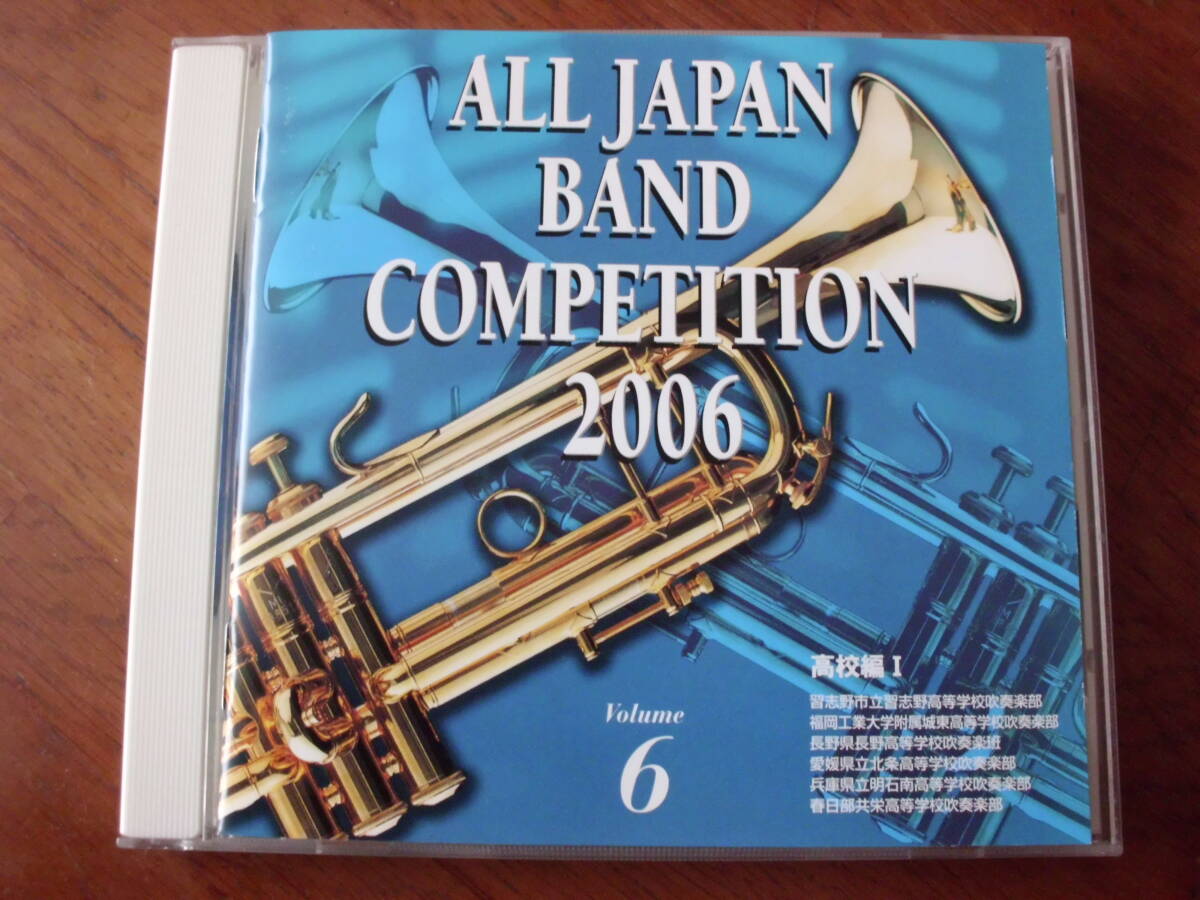 廃盤 レア 吹奏楽CD 屋比久勲の軌跡 全日本吹奏楽コンクール全国
