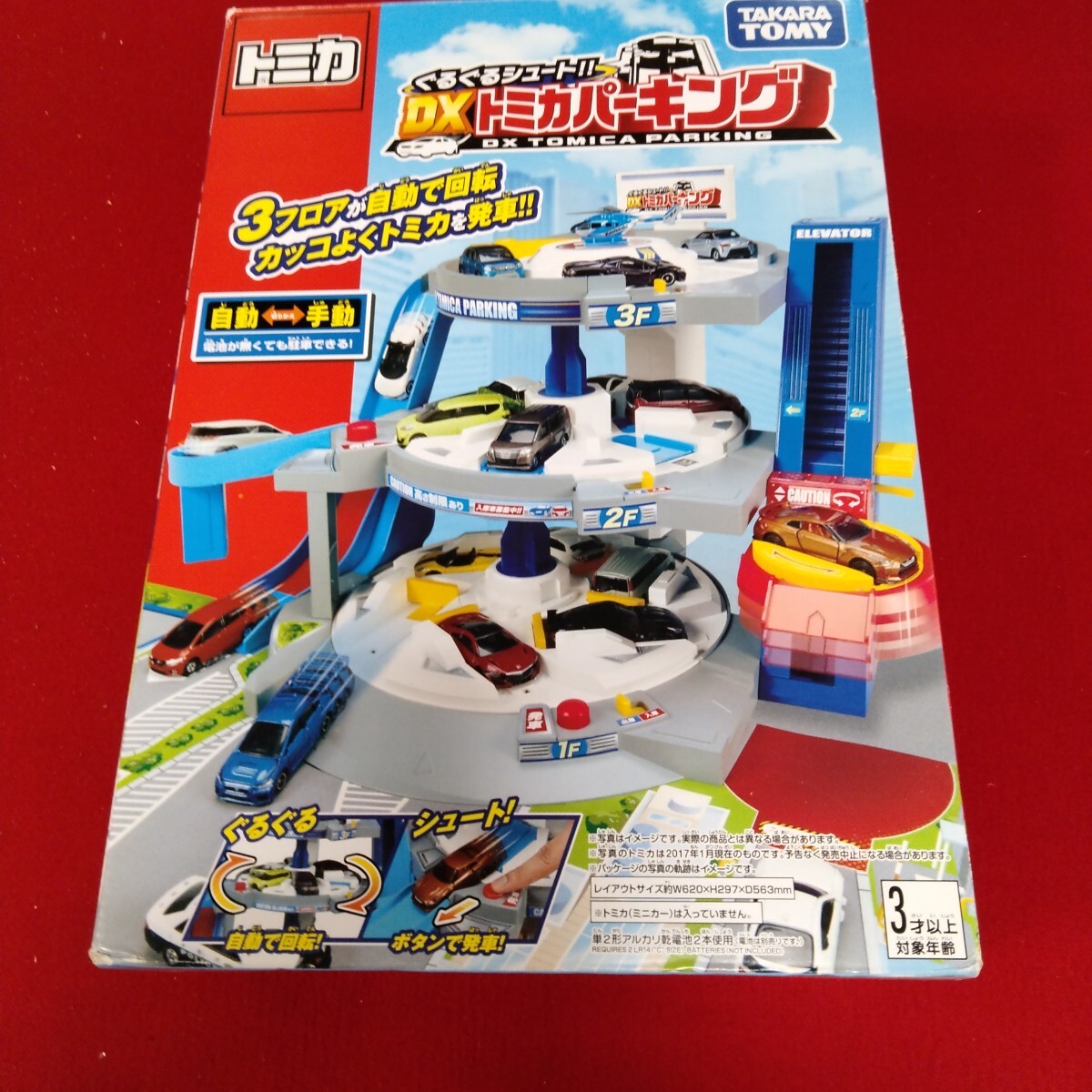 トミカタウン 信号機セット 新旧 ジャンク品