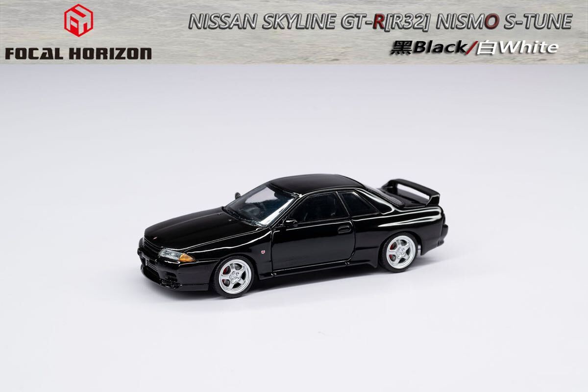 Modellino Focal Horizon 1:64 &ndash; Nissan Skyline R32 GT-R S-Tune Magic Purple &ndash; JDM Limited