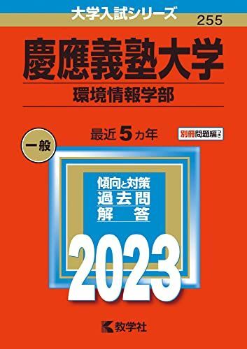 新品】代ゼミ木原太郎大学別講義英語慶應義塾大学総合政策環境情報学部