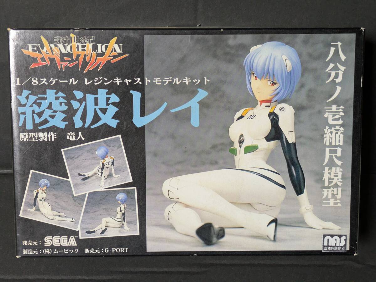 レア】綾波レイ 新世紀エヴァンゲリオン1/2.5 半身像 レジンキャスト