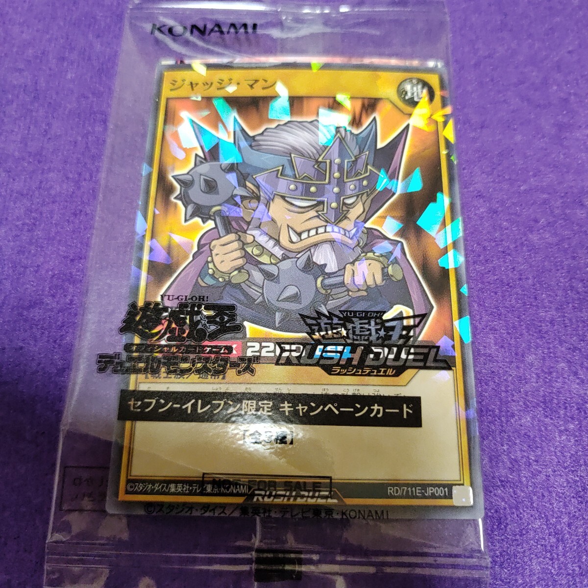送料無料良品 遊戯王 希少 カードガチャ 限定版 N・グロー・モス STON