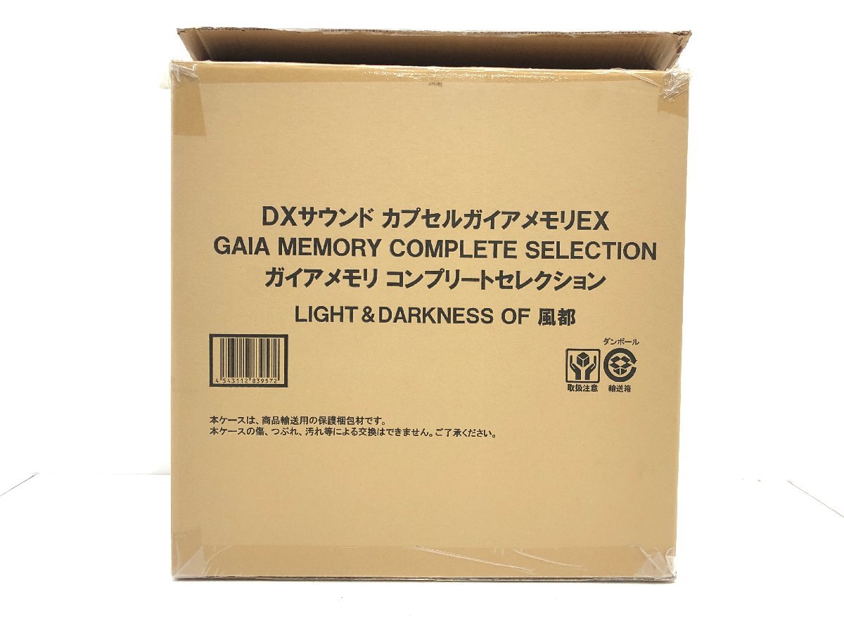 △中古 DXサウンド カプセルガイアメモリEX ガイアメモリ コンプリートセレクション LIGHT＆DARKNESS OF 風都 同梱不可 1円スタートの1番目の画像