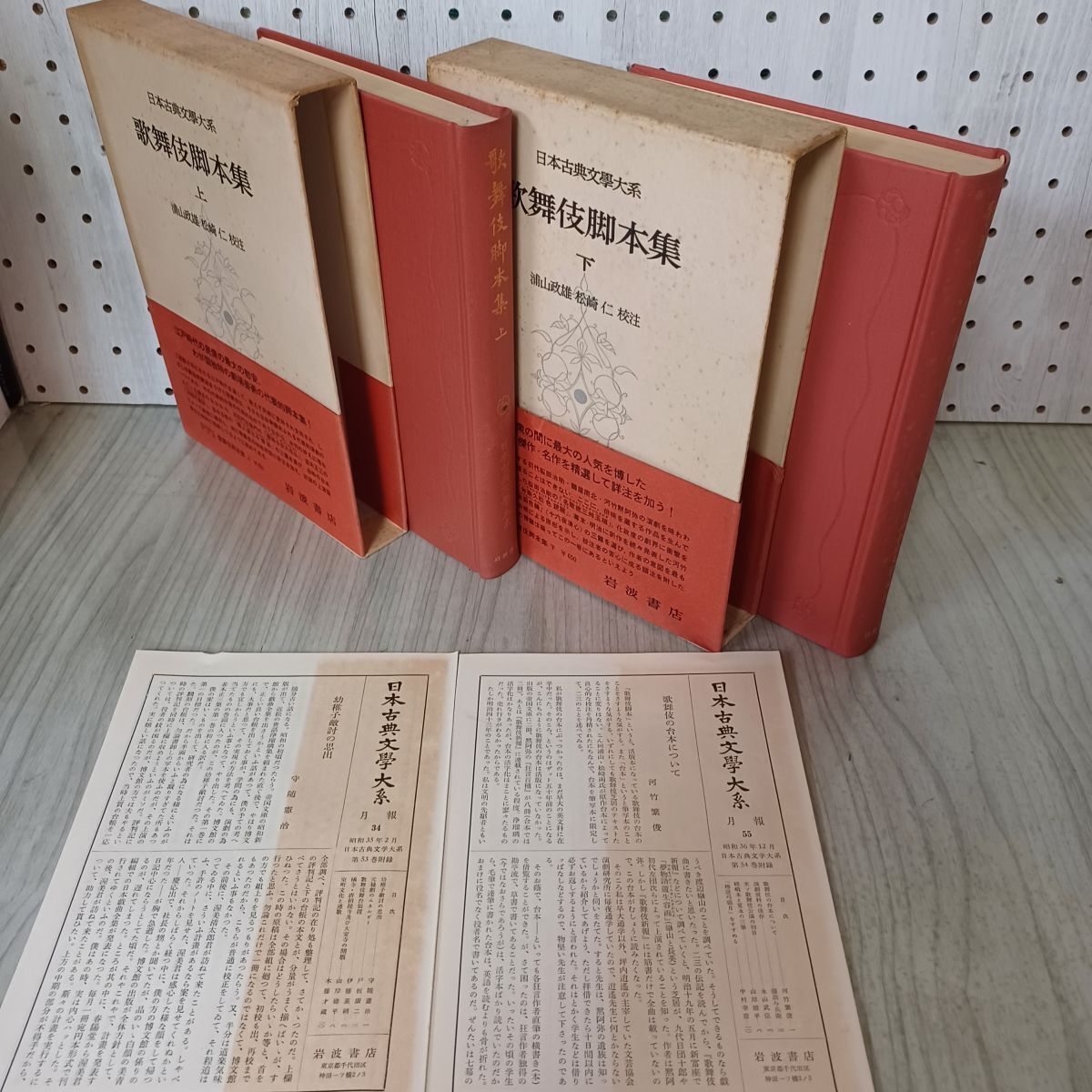 単行本】「幸田露伴全集」（岩波書店） 全44巻揃セット（別巻、付録