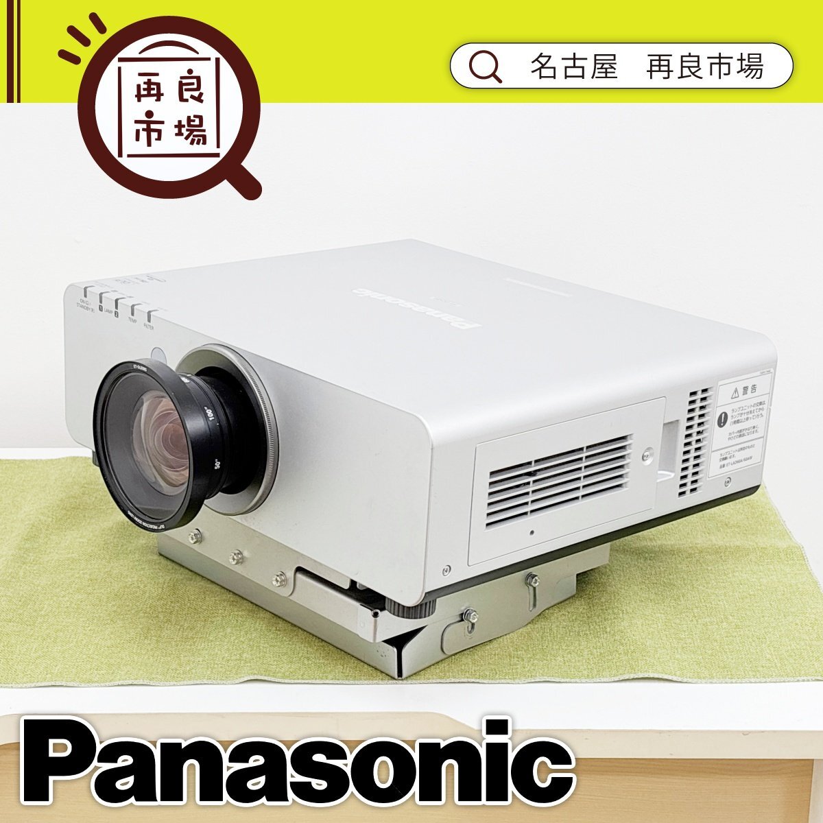 Panasonic プロジェクター　TH-AE3000 【中古】 Panasonic プロジェクター TH-AE3000 【中古】 パナソニック TH-AE3000