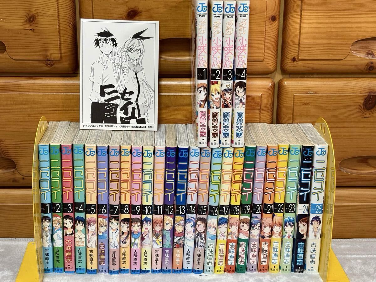 新品】【送料無料】 ニセコイ 複製 サイン色紙 懸賞当選品 小野寺小咲 