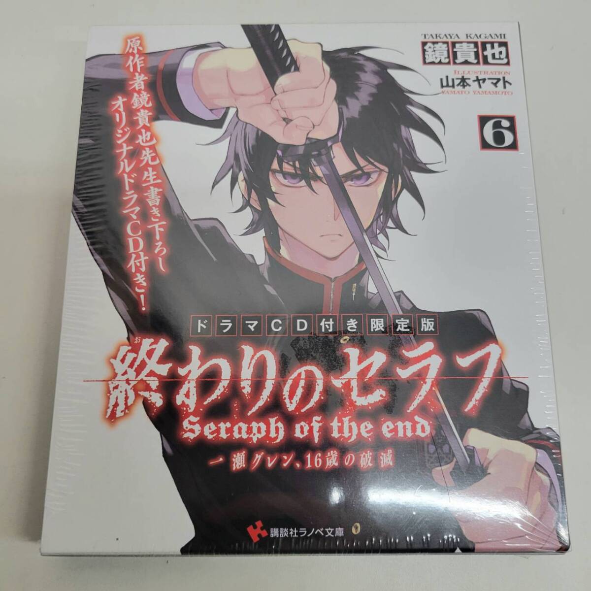 終わりのセラフ(集英社：鏡貴也・山本ヤマト)購入特典イラストカードの