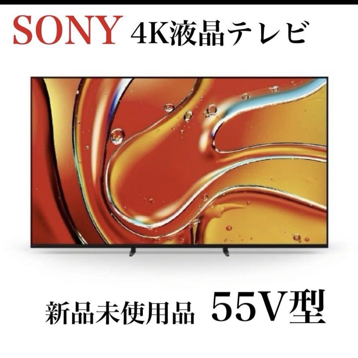新品同様 ELSONIC エルソニック 49V型 4K対応 外付けHDD録画対応 液晶 