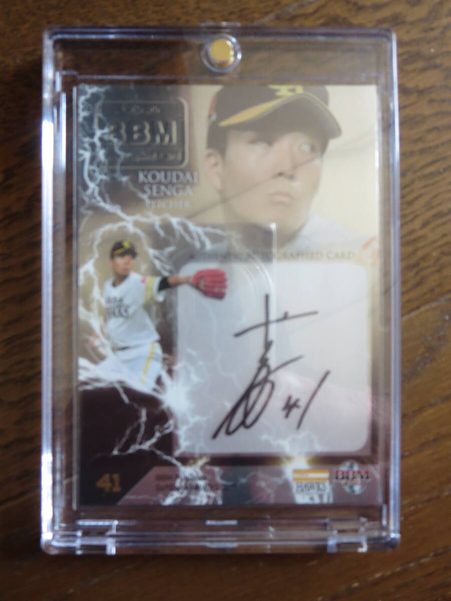 1/10 直筆サインカード ファーストナンバー 10枚限定 千賀滉大 銀板 Kodai Senga Autograph BBM2017福岡ソフトバンクホークス N.Y.Metsの1番目の画像