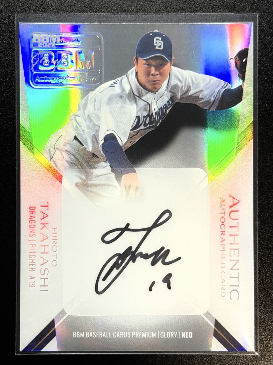 カルビー '79プロ野球カード 星野仙一 中日ドラゴンズ 20の落札情報