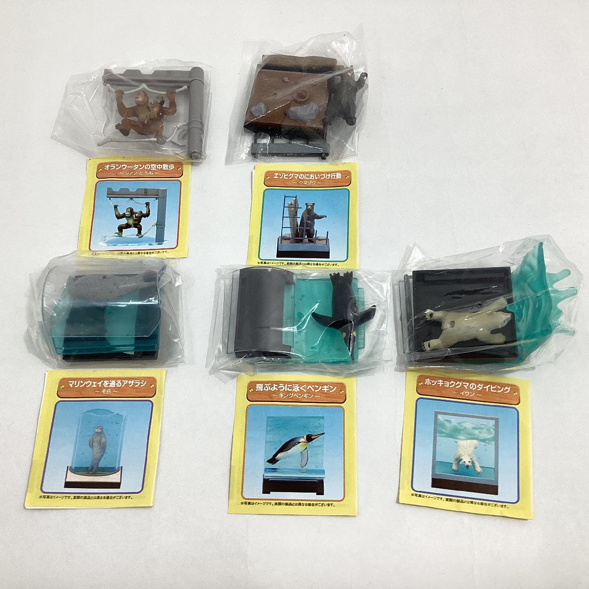 新品】原色旭山動物園立体図鑑1 オランウータン（母親）の落札情報