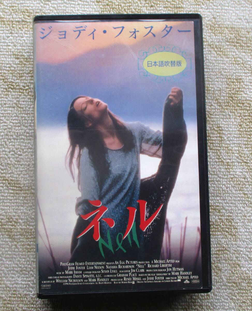 中古】白い家の少女 ジョディ・フォスター レンタル版 DVDの落札情報