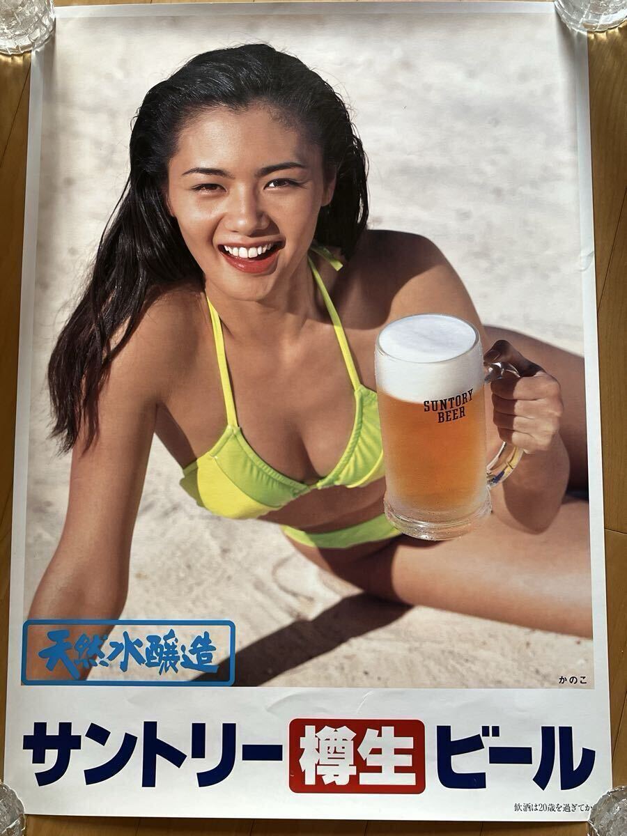 新品】2001年サントリービール B2サイズポスター☆本橋里紗①黄