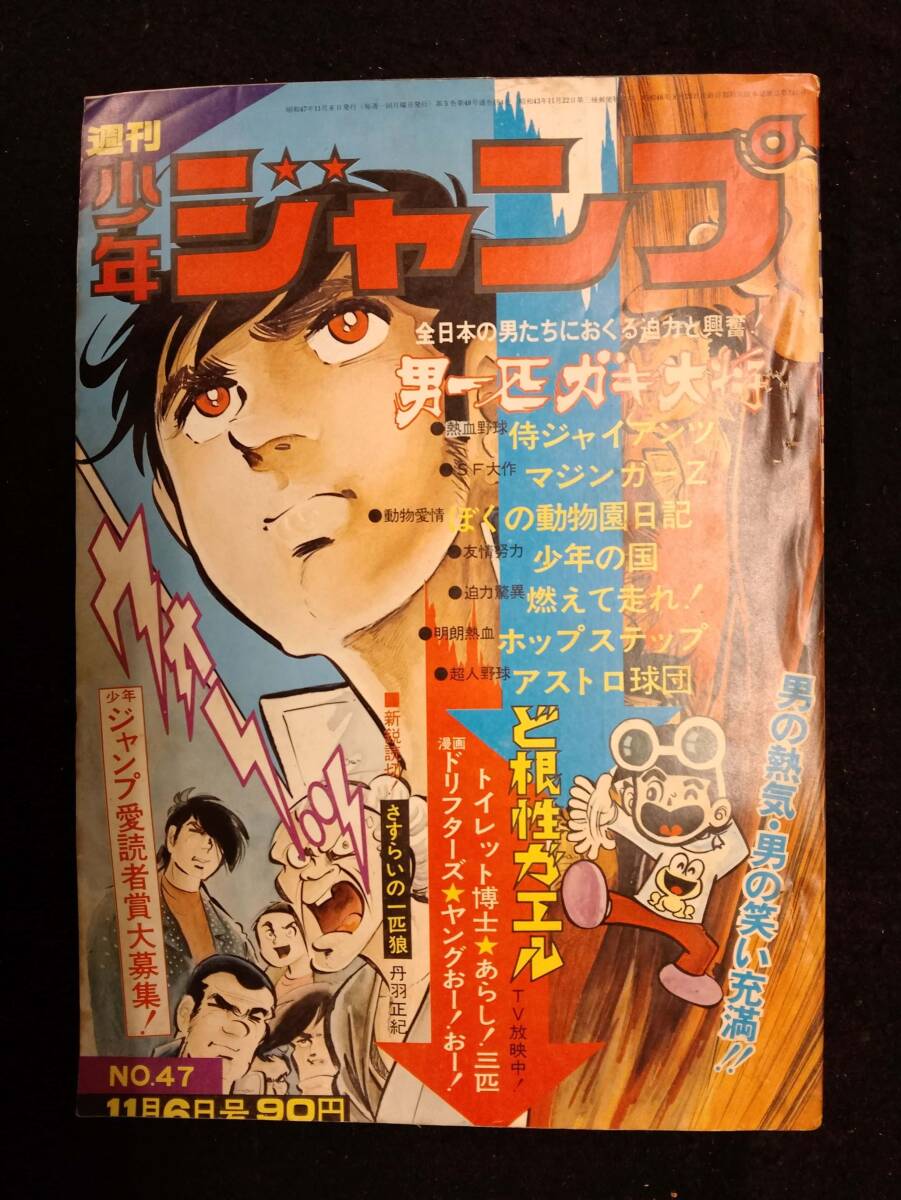 1972年 ど根性ガエル 直筆原画8枚セット 銭湯で梅さんとの落札情報