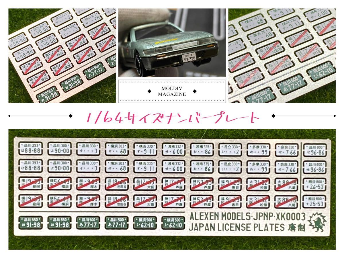 新品】☆新品未使用☆仮ナンバー風 イベント用に JDM ドリフト 走り屋