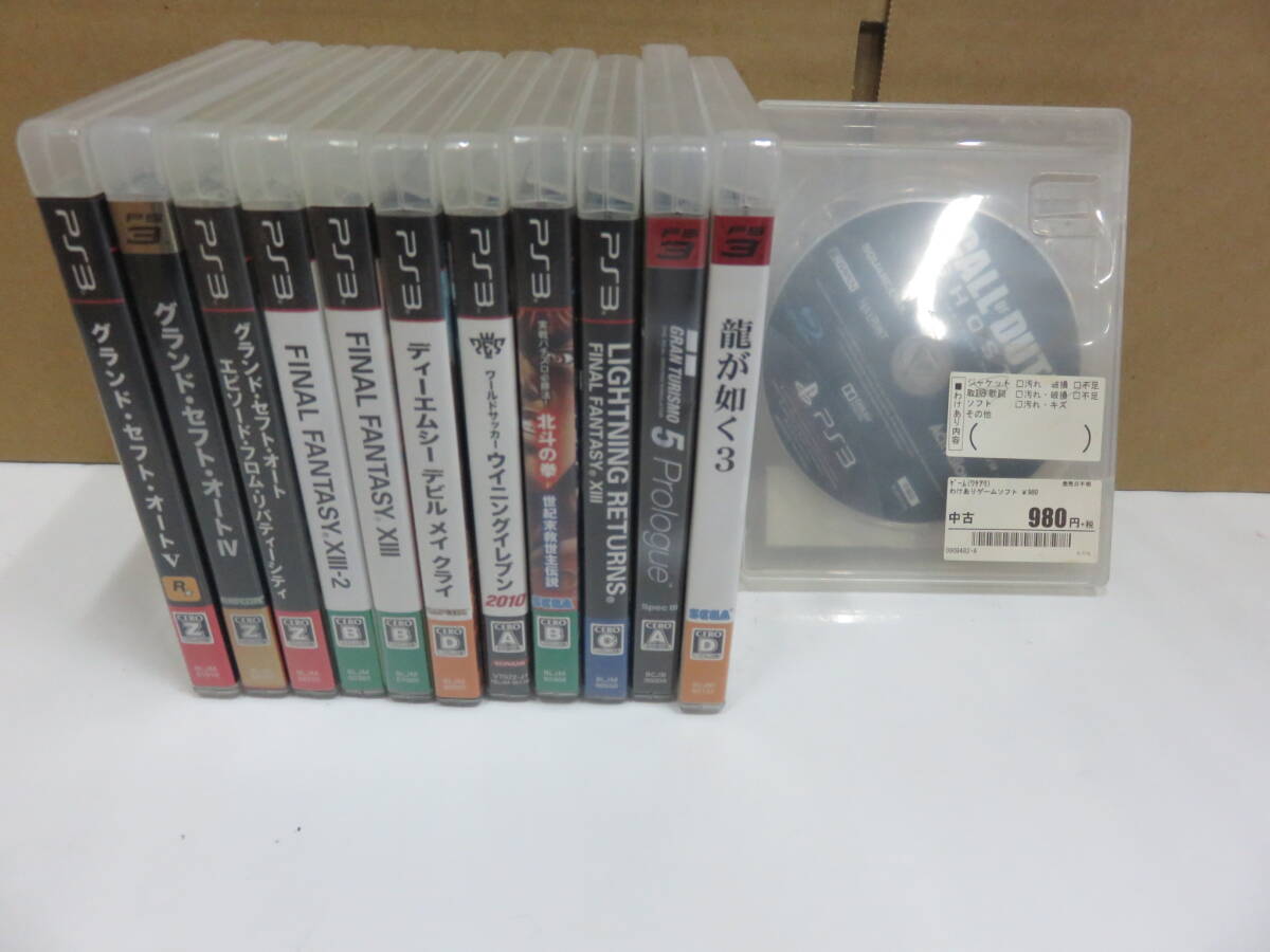 ７E★PS3ソフト・グラセフ・ファイナルファンタジー他・まとめての1番目の画像