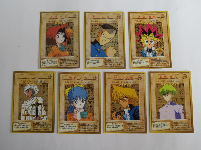 ☆遊戯王カード バンダイ 8枚セット価格 城之内克也 武藤遊戯 本田