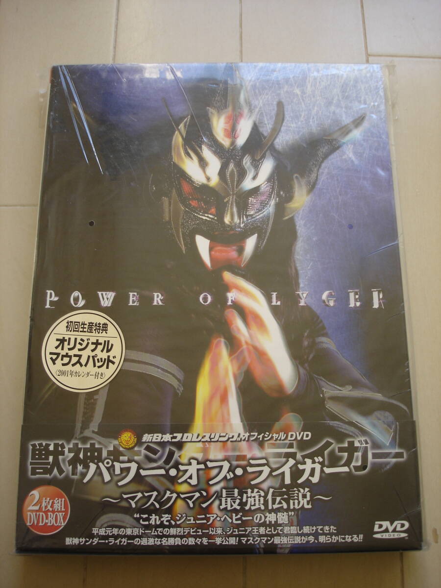新品】新日本プロレス 獣神サンダーライガー&獣神ライガー ハーフ