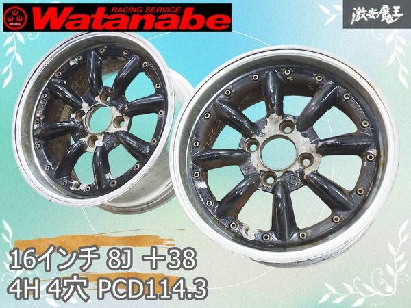 中古ホイール ワタナベ 8スポーク 16インチ 8J ±0 8.5J -5 114.3 5穴 1