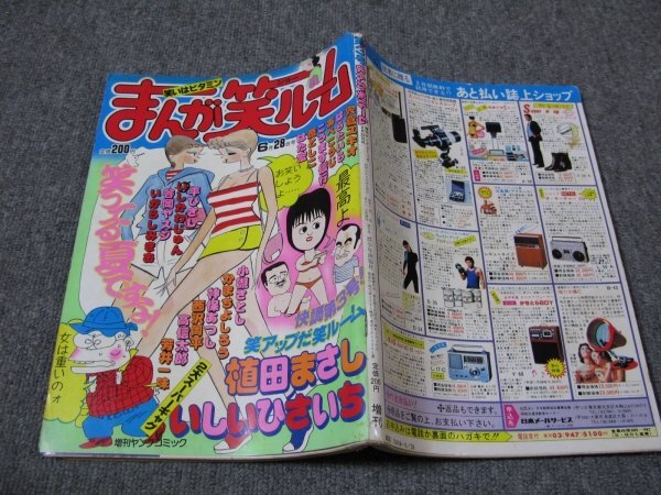 漫画600 宍倉ユキオ傑作集（1） むれむれハーレム4コマ新書 （リイド社