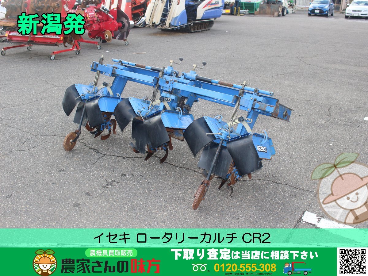 コバシ ロータリーカルチ 中耕ローター 大豆 CF205 直接引き取り の