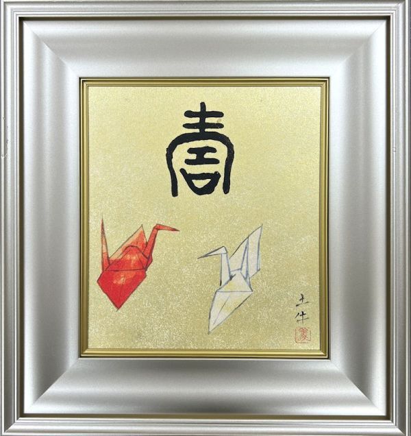 真作】【WISH】平山郁夫 「厳島神社」 大作 陶板画 証明シール 〇文化