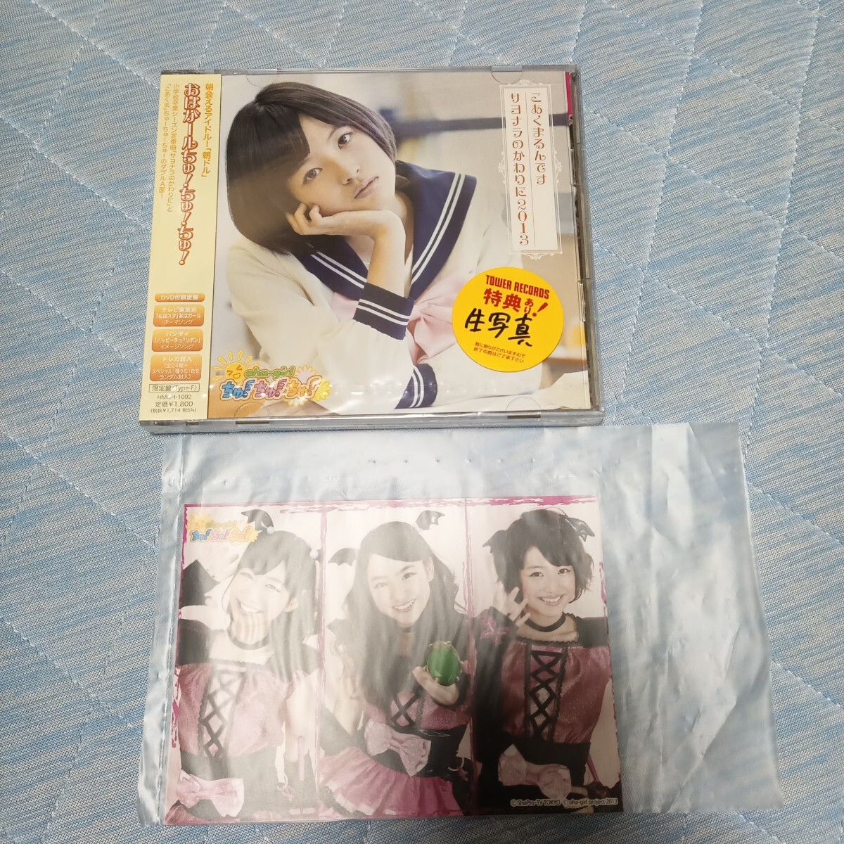 □CD□夏サンキュ！！！ （限定盤 Type－D）□おはガール！ちゅ