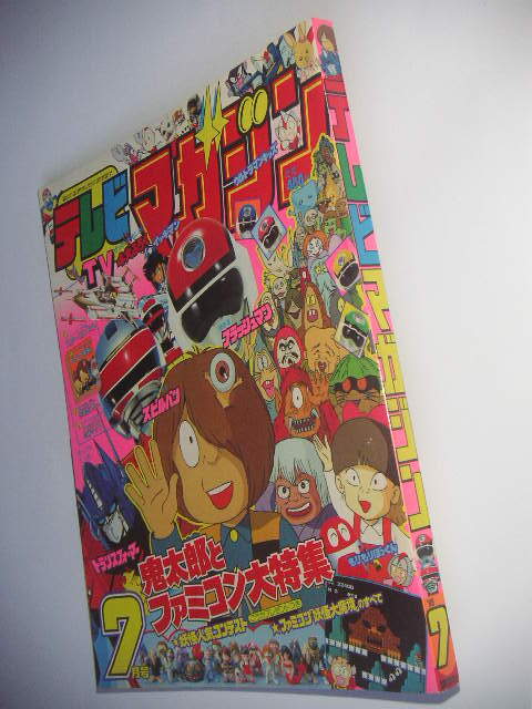 中古】昭和レトロ《1986年 小学館 講談社 たのしい幼稚園 4冊 まとめて