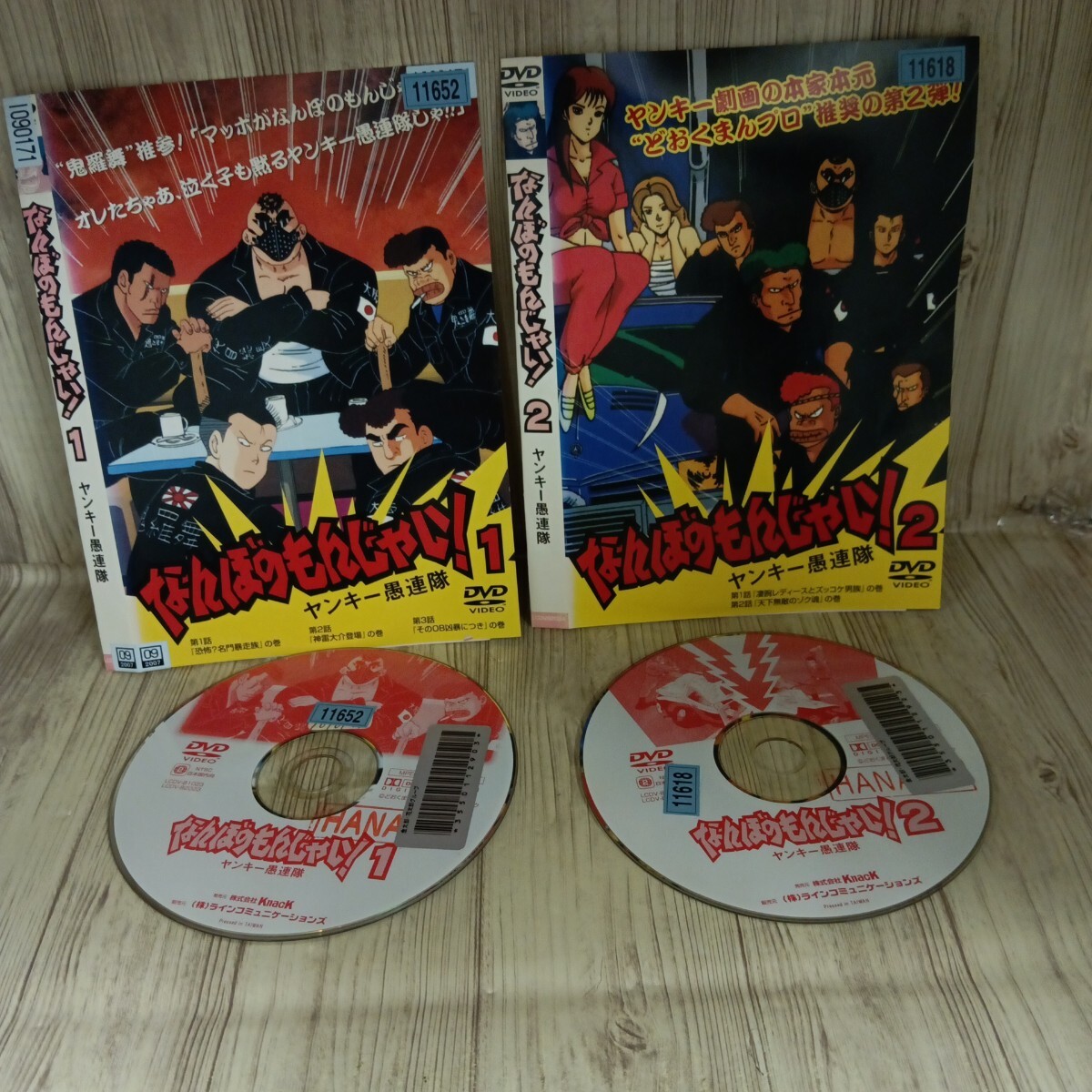 ヤンキー愚連隊 なんぼのもんじゃい！ 1991□廃盤VHS・古本新之輔