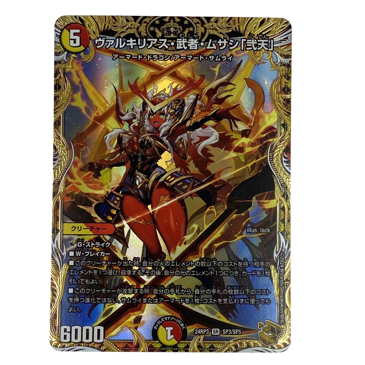 YI キ12-94 「戦極竜ヴァルキリアス・ムサシ」 DM-30 戦国編 第3弾 秘1