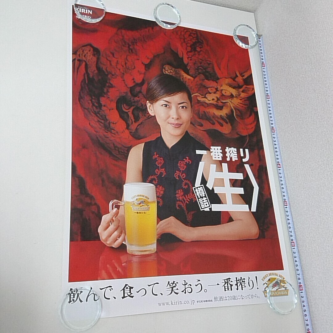 1290香取慎吾ポスター 伊賀忍茶 キリンKIRIN ほうじ茶 B2サイズ 515