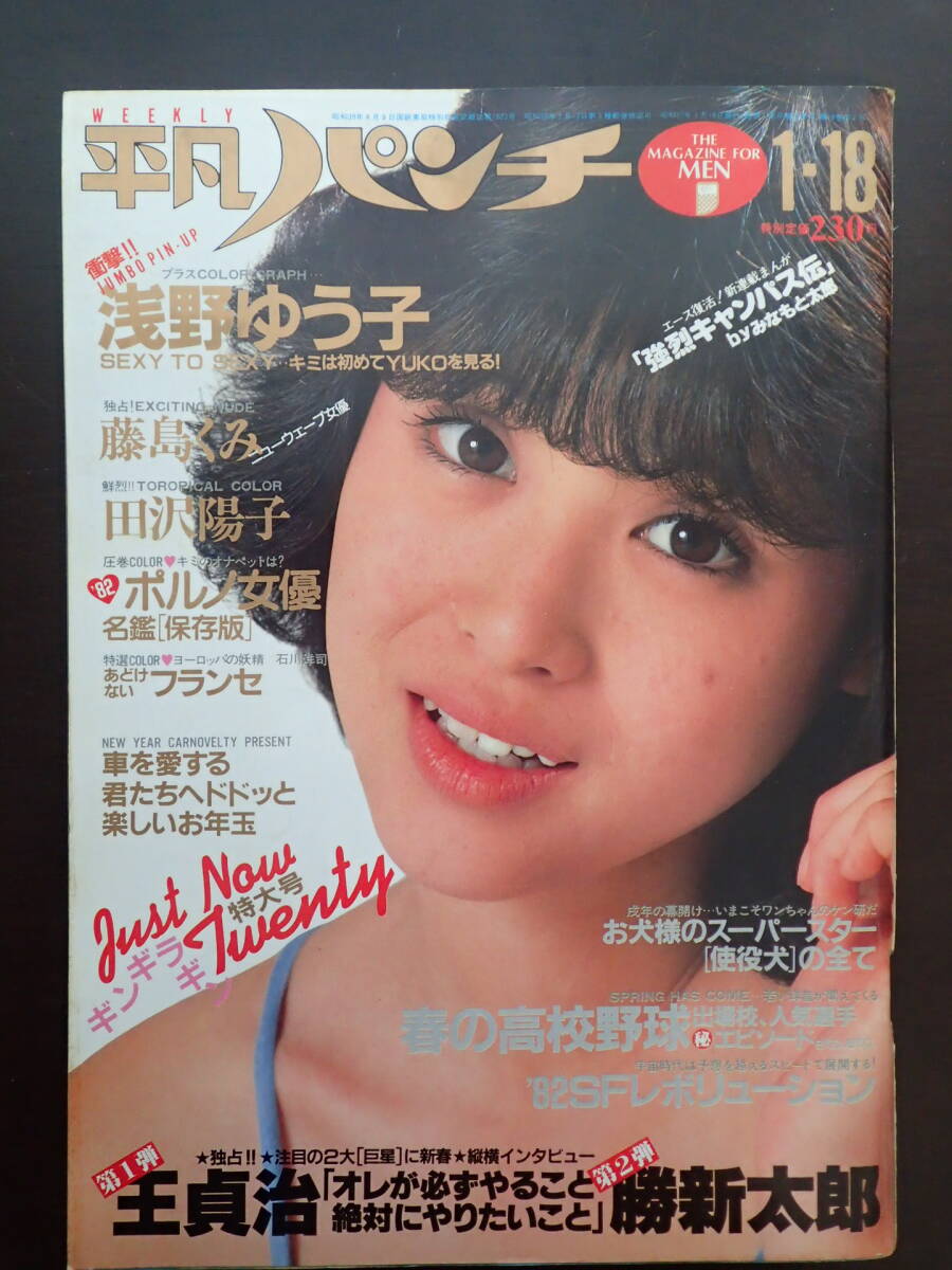 中古】LP・水野きみこ・はじめまして・直筆サイン入・プロモ白ラベル