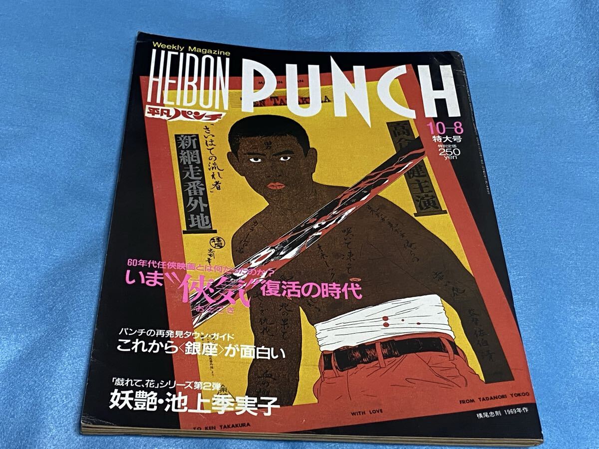 映画の友1984年3月号◇吹田明日香/仁科まり子/浅見美那/青木マリ/西川