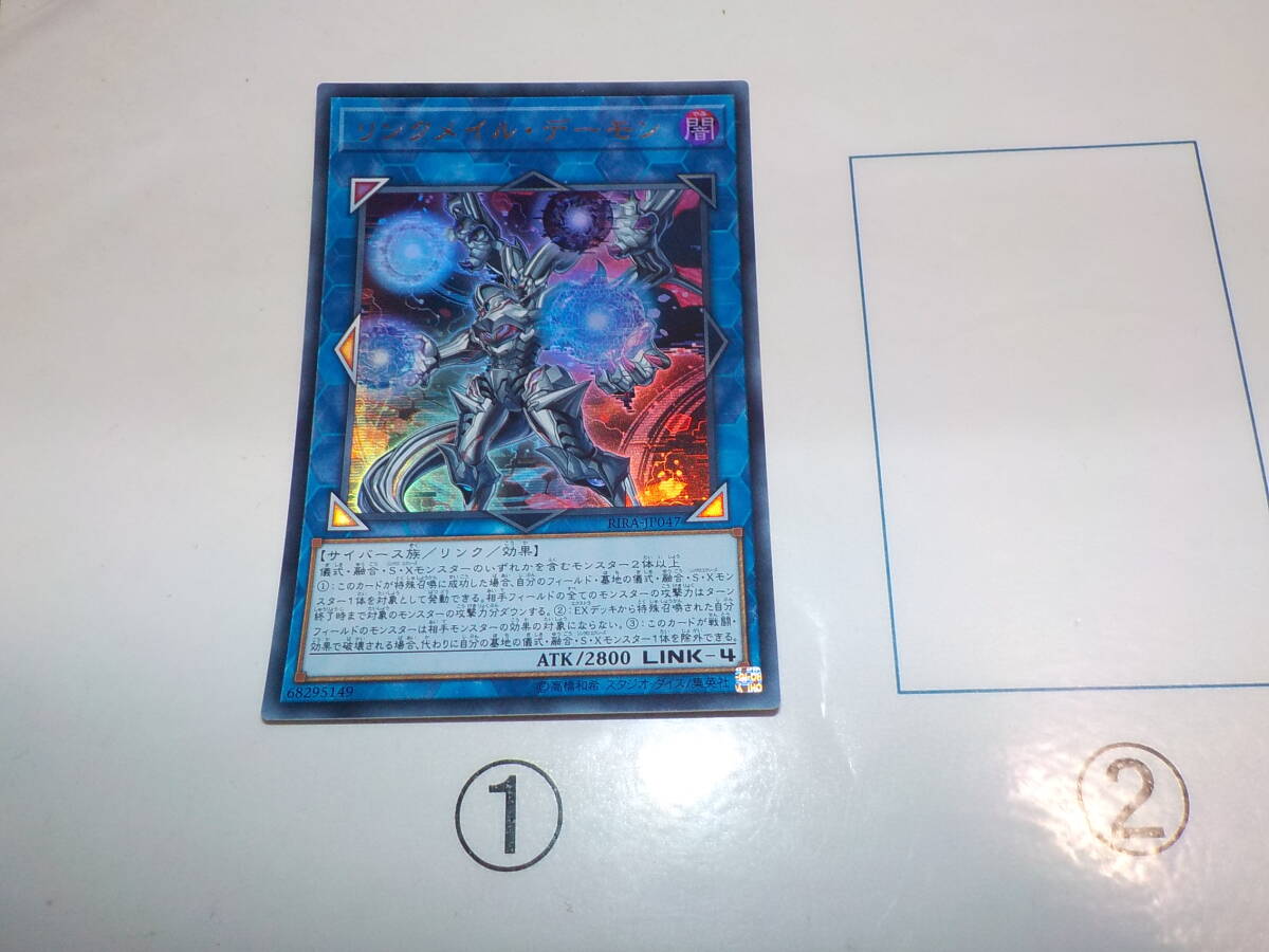 遊戯王 超希少 世界に数枚 リンクメイルデーモン アジア版 エラー 