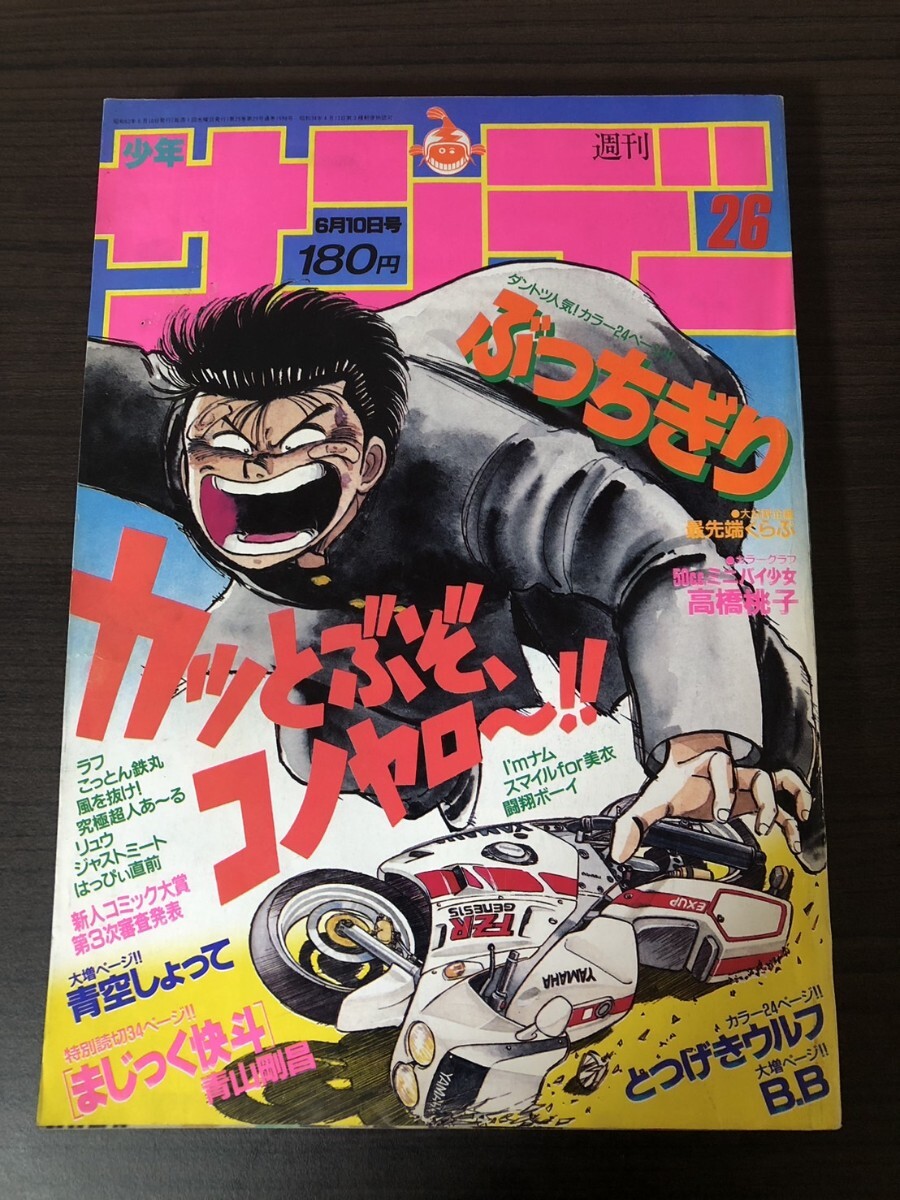 青山 剛昌 まじっく快斗 1-3巻 1987年~ 少年 漫画 コミック 少年