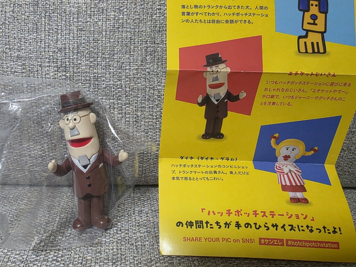 ※新品ケース交換済み「NHK「ハッチ ポッチ ステーション」～The BEST/ ハッチポッチステーションのダイヤとトランク🚉 トランク可愛い