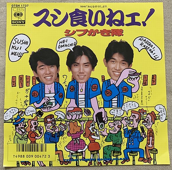 送料無料】 シブがき隊 布川敏和 ふっくん 直筆サイン 色紙の落札情報