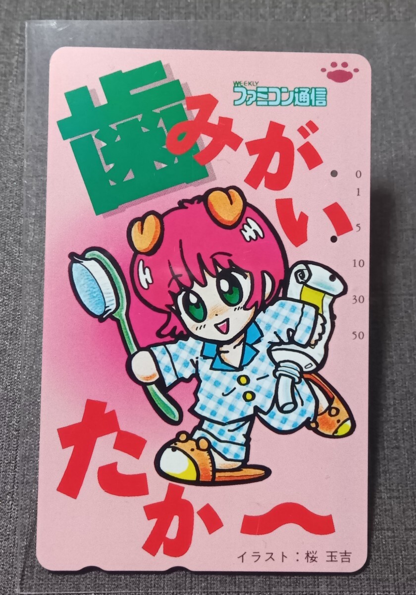 アニメビデオ情報誌V-VERSIONブイ・バージョン1990.9 Vol.4付録BIG