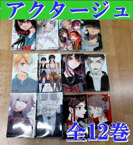 送料無 アクタージュ サイン入り 複製原画 マツキタツヤ 宇佐崎しろ 