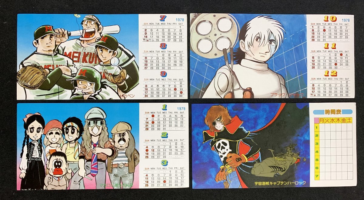 週刊 少年 チャンピオン 1978年 ( 昭和53年 ) 05/06号 レトロ がきデカ
