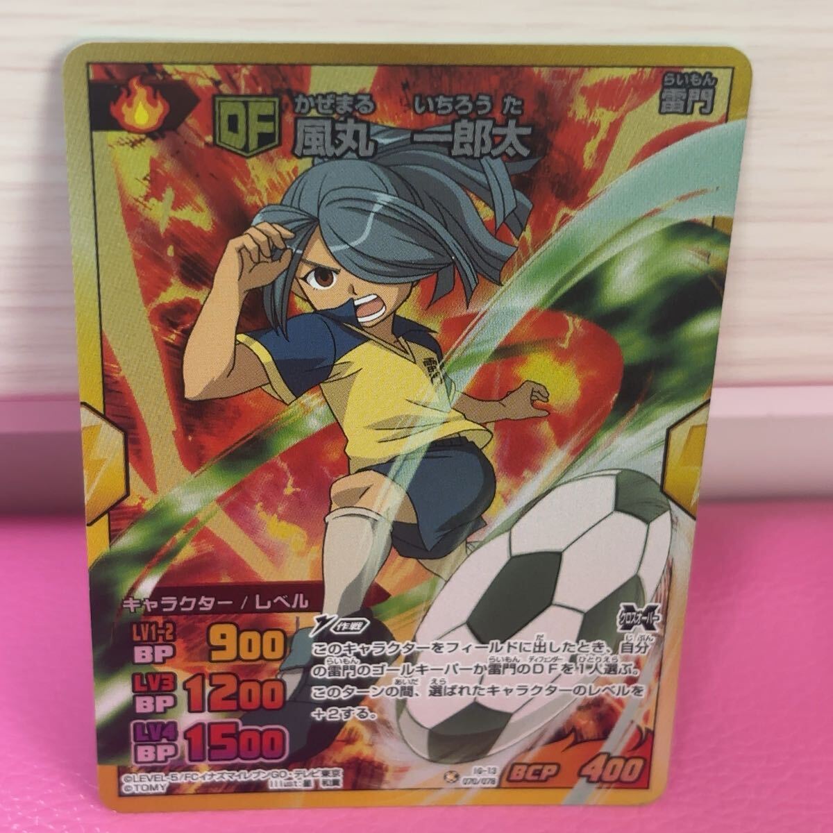 イナズマイレブン 風丸一郎太 イレブンライセンス トレーディングカード 新品】イナズマイレブン イレブンライセンス 風丸一郎太の落札情報詳細