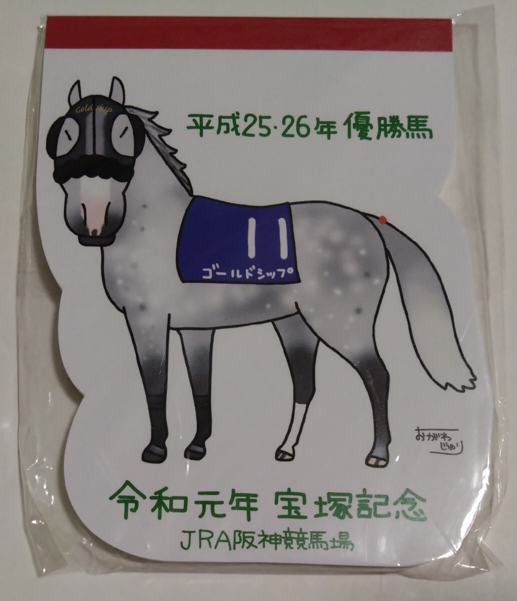 新品】JRA競馬グッズ おがわじゅり デザイン 限定マグカップ二個セット
