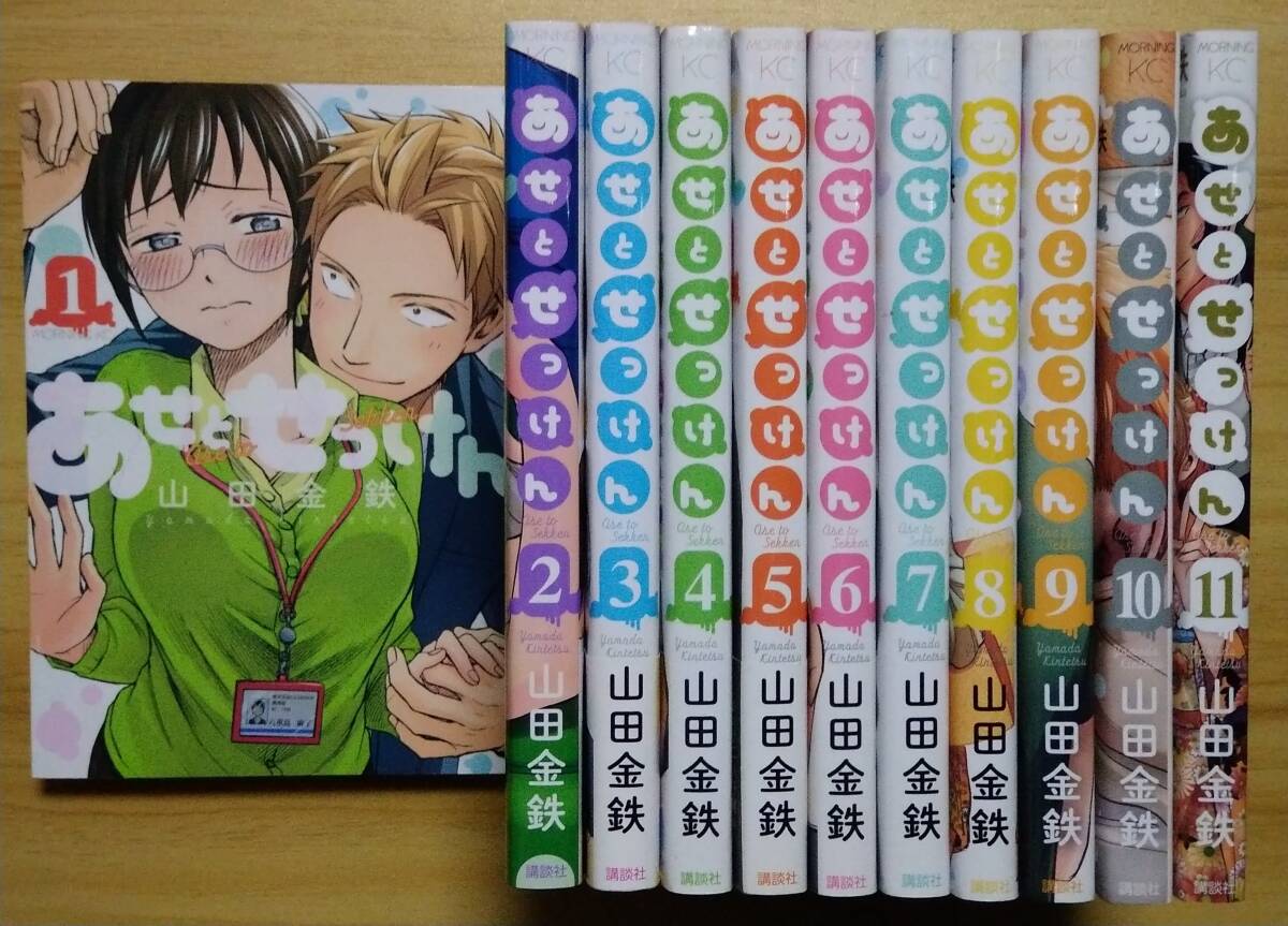 新品】あせとせっけん 1巻 山田金鉄 特典 イラストカード ペーパー 2