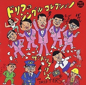 中古】【レンタル落ち中古DVD/ジャケット色あせ有り】8時だヨ! 全員